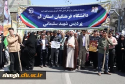 شرکت دانشجویان پردیس شهید سلیمانی(مرکز شهید مدنی)در راهپیمایی قدس 3