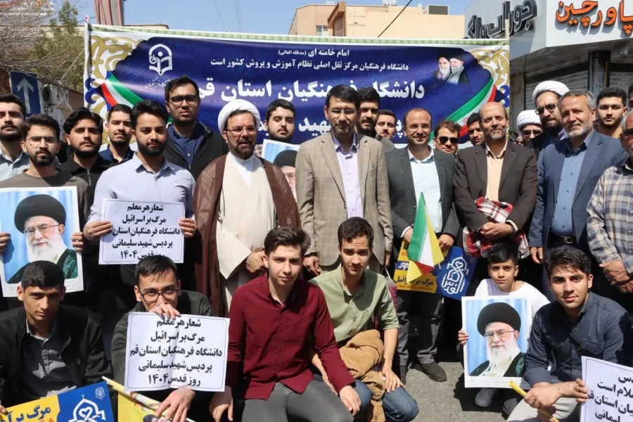 شرکت دانشجویان پردیس شهید سلیمانی(مرکز شهید مدنی)در راهپیمایی قدس 5