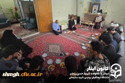  تجلیل از مادر شهید والامقام حسن رنجبر 

ریاست محترم دانشگاه فرهنگیان استان قم به همراه جمعی از مسئولان و دانشجومعلمان با حضور در منزل این شهید، ضمن گرامیداشت یاد و خاطره شهید، از مقام والای مادر ایشان تجلیل به عمل آوردند.

در این برنامه، حجت الاسلام 