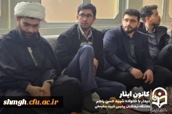  تجلیل از مادر شهید والامقام حسن رنجبر 

ریاست محترم دانشگاه فرهنگیان استان قم به همراه جمعی از مسئولان و دانشجومعلمان با حضور در منزل این شهید، ضمن گرامیداشت یاد و خاطره شهید، از مقام والای مادر ایشان تجلیل به عمل آوردند.

در این برنامه، حجت الاسلام 