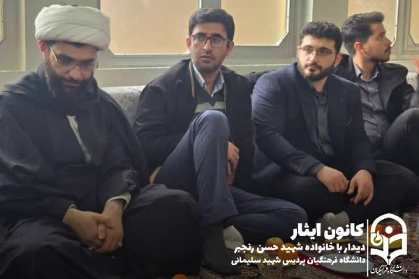  تجلیل از مادر شهید والامقام حسن رنجبر 

ریاست محترم دانشگاه فرهنگیان استان قم به همراه جمعی از مسئولان و دانشجومعلمان با حضور در منزل این شهید، ضمن گرامیداشت یاد و خاطره شهید، از مقام والای مادر ایشان تجلیل به عمل آوردند.

در این برنامه، حجت الاسلام 