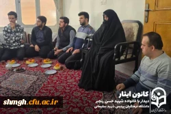  تجلیل از مادر شهید والامقام حسن رنجبر 

ریاست محترم دانشگاه فرهنگیان استان قم به همراه جمعی از مسئولان و دانشجومعلمان با حضور در منزل این شهید، ضمن گرامیداشت یاد و خاطره شهید، از مقام والای مادر ایشان تجلیل به عمل آوردند.

در این برنامه، حجت الاسلام 