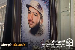  تجلیل از مادر شهید والامقام حسن رنجبر 

ریاست محترم دانشگاه فرهنگیان استان قم به همراه جمعی از مسئولان و دانشجومعلمان با حضور در منزل این شهید، ضمن گرامیداشت یاد و خاطره شهید، از مقام والای مادر ایشان تجلیل به عمل آوردند.

در این برنامه، حجت الاسلام 