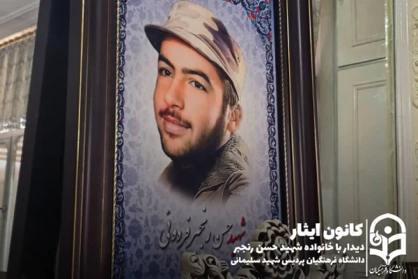  تجلیل از مادر شهید والامقام حسن رنجبر 

ریاست محترم دانشگاه فرهنگیان استان قم به همراه جمعی از مسئولان و دانشجومعلمان با حضور در منزل این شهید، ضمن گرامیداشت یاد و خاطره شهید، از مقام والای مادر ایشان تجلیل به عمل آوردند.

در این برنامه، حجت الاسلام 