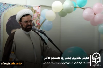 برگزاری مراسم گرامیداشت روز دانشجو در پردیس شهید سلیمانی
