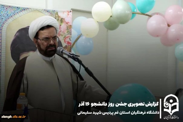 برگزاری مراسم گرامیداشت روز دانشجو در پردیس شهید سلیمانی
