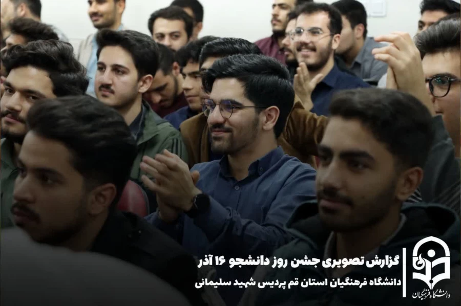 برگزاری مراسم گرامیداشت روز دانشجو در پردیس شهید سلیمانی
 3