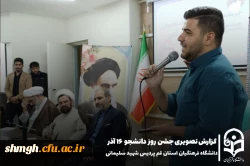 برگزاری مراسم گرامیداشت روز دانشجو در پردیس شهید سلیمانی
 4