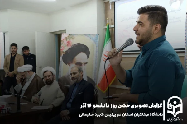 برگزاری مراسم گرامیداشت روز دانشجو در پردیس شهید سلیمانی
 4