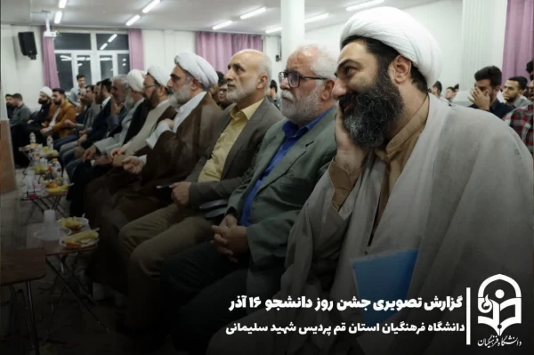 برگزاری مراسم گرامیداشت روز دانشجو در پردیس شهید سلیمانی
 5