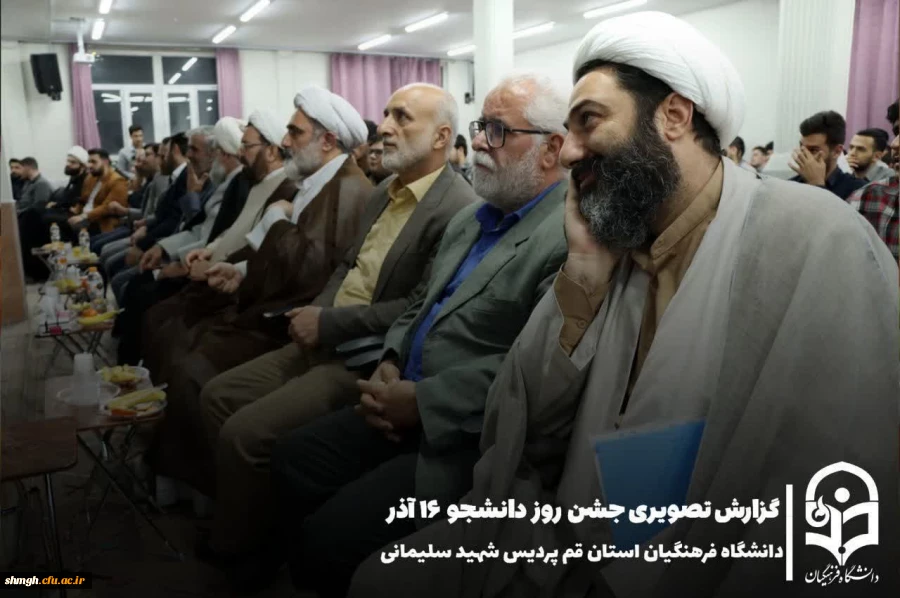 برگزاری مراسم گرامیداشت روز دانشجو در پردیس شهید سلیمانی
 5