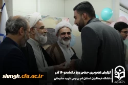 برگزاری مراسم گرامیداشت روز دانشجو در پردیس شهید سلیمانی
 6