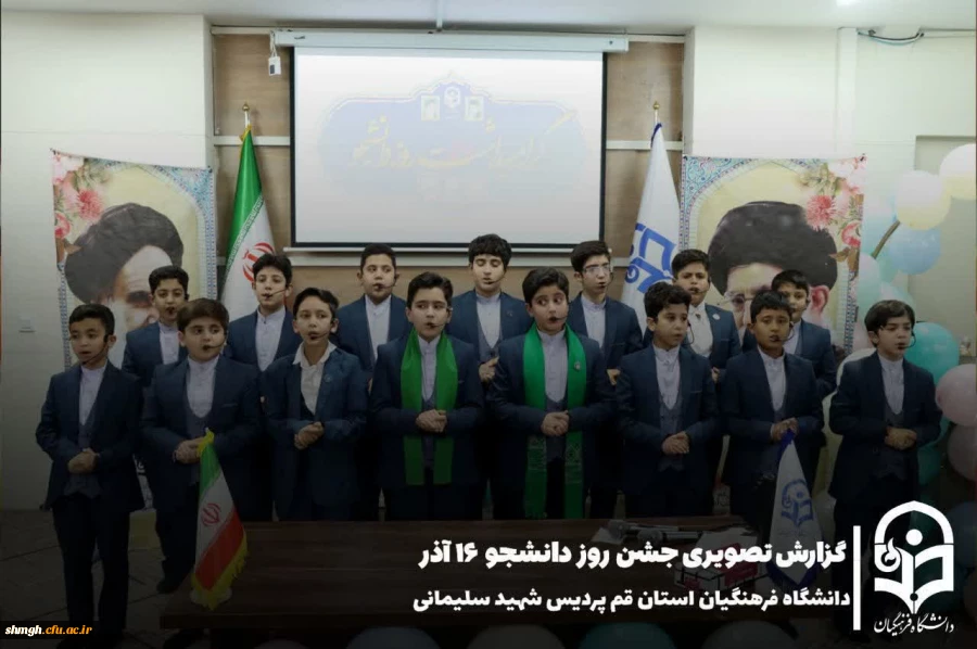 برگزاری مراسم گرامیداشت روز دانشجو در پردیس شهید سلیمانی
 7