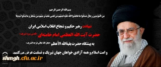 انا لله و انا الیه راجعون
