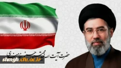 اولین پیام حضرت آیت الله سیدمجتبی خامنه ای رهبر معظم انقلاب اسلامی منتشر شد
 2
