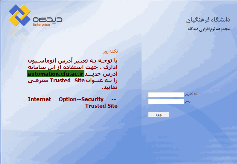 تغییر آدرس اتوماسیون اداری